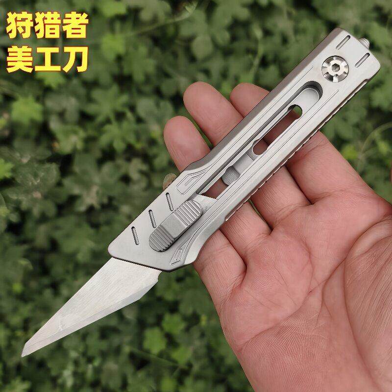 钛合金重型美工刀edc户外锋利可携式tc21战 术美工刀防身开 箱小