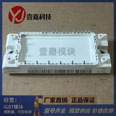 全新IGBT功率模块FP50R12KT4 FP75R12KE3 FP100R12KE3 FP25R12KT4