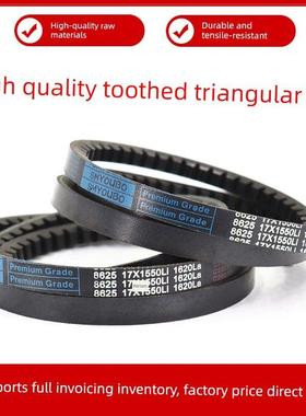 Ubo三角齿带17X2057Li/17X2075/2080/2083/2100