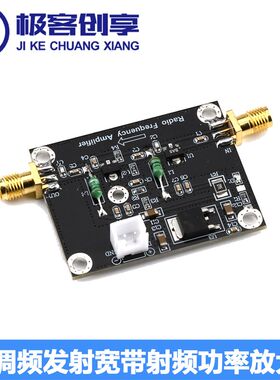 1M-1000MHz调频发射宽带射频功率放大器 HF FM VHF UHF 带功放 2W