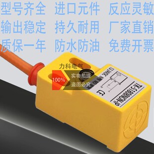 方形电感式接近开关TK-S1808NON-IP TK-1805NON-IP PNO-IP感测器