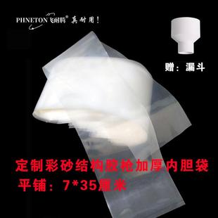 水性环氧彩砂施工内胆袋 结构胶枪胶嘴长筒袋加厚袋pe塑料袋子 窄