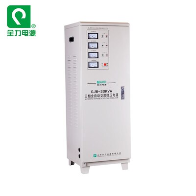 上海全力稳压器三相全自动交流稳压电源SJW-30KVA 三相分调 特价