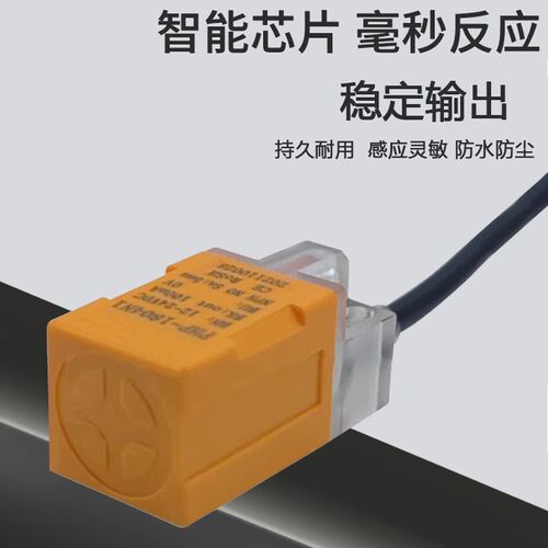 方形电感式接近开关 PHP-1804P2 金属感应传感器 RICKO品牌 工业