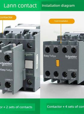 施耐德交流接触器辅助触点LANN11N 22N 31N 13N 40N 04 LAEN LC1N