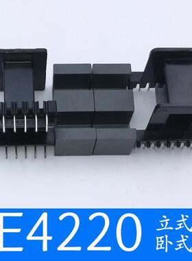 磁芯EE4220立式6+6骨架卧式8+8高频变压器电源锰锌铁氧体逆变