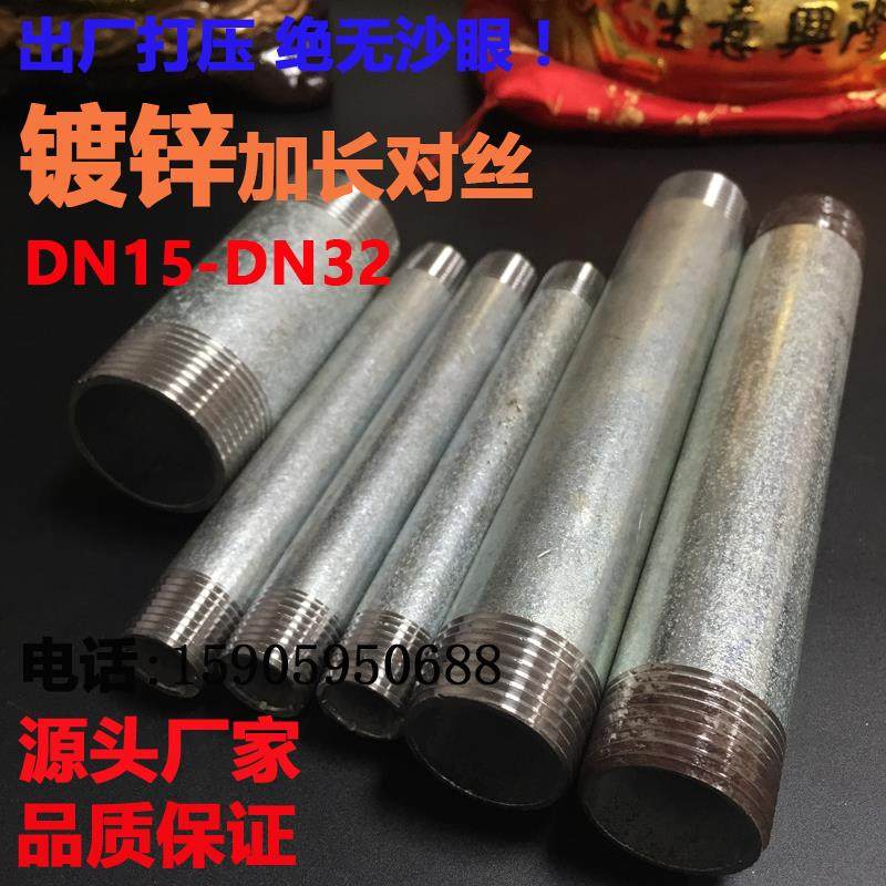 镀锌玛钢消防管件 对丝直接加长水管圆外丝管外丝延长接头双丝4分,3C数码配件,USB多功能数码宝,淘宝优惠券,粉丝福利购,淘宝优惠卷
