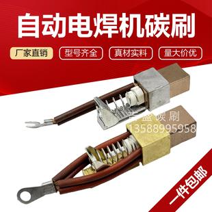 自动焊机碳刷变位机接地碳刷国标高铜四线大电流碳刷导电刷碳刷架