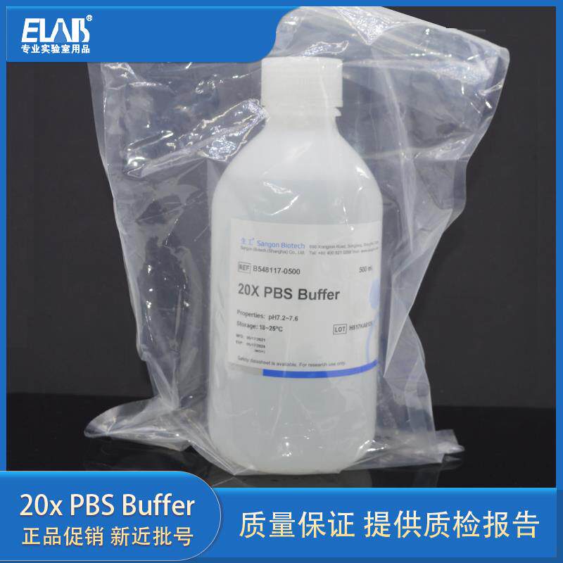 20x pbs缓冲液 depc处理 500ml b548117 生工生物 细胞洗涤
