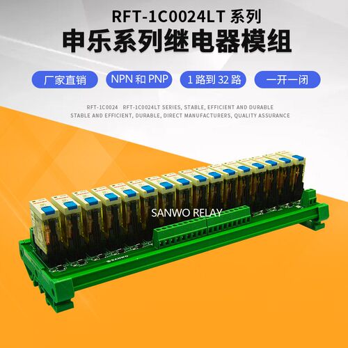 16路继电器申乐带锁扣模组PLC放大板一开一闭12A12V贴片固态模块