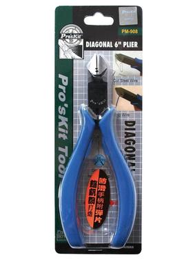 台湾宝工6寸水口钳PM-908斜口钳工业级省力剪线160mm铬钒钢斜嘴钳