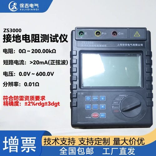 ETCR2300B ETCR3000+ SE-2581 EJR-2008 数字式接地电阻测试仪