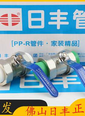 日丰球阀4分配件双活接铜球阀ppr阀门dn25铜球阀活接球阀ppr球阀
