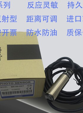 漫反射光电开关BR100-DDT BR200-DDTN BRP100-DDT-P BRP400-DDT-P