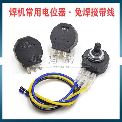 电焊机电流调节 推力开 关旋钮电位计RVS28 B102 B103 B472 调速