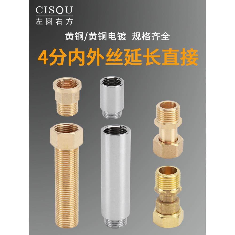 内外丝接头铜4分加长直接延长管DN15内外牙活接转换直通水暖配件,3C数码配件,USB多功能数码宝,淘宝优惠券,粉丝福利购,淘宝优惠卷