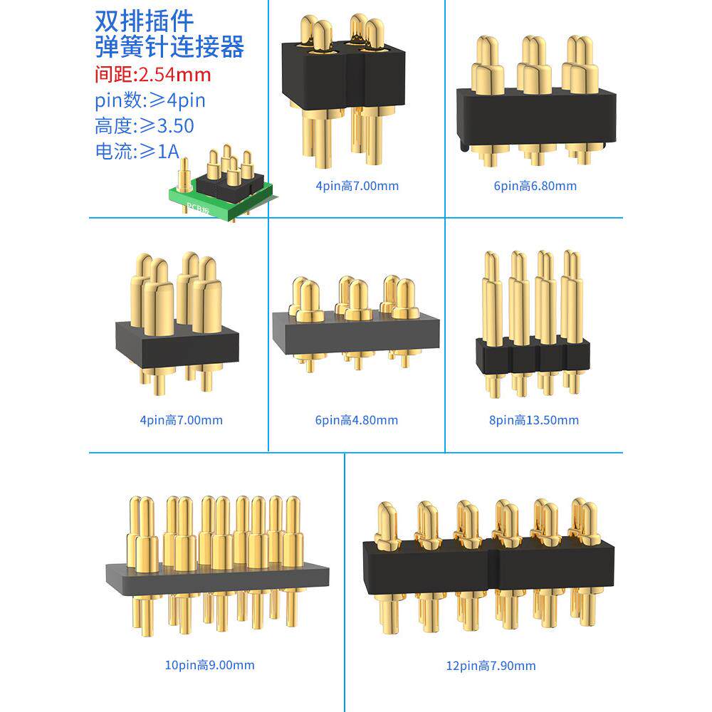 插件弹簧顶针连接器双排4pin/8pin镀金黄铜DIP充电触点pogopin针