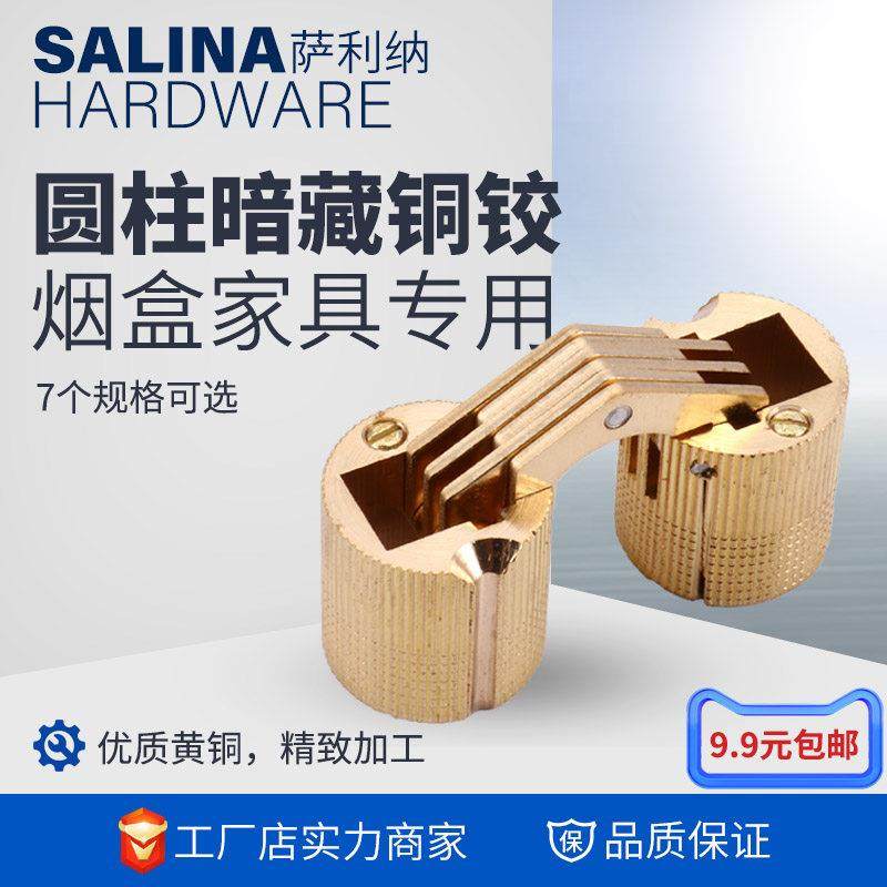纯铜烟盒暗藏式铰链 滑入式翻板铰链 95至180度开合 配件制造广东,3C数码配件,USB多功能数码宝,淘宝优惠券,粉丝福利购,淘宝优惠卷
