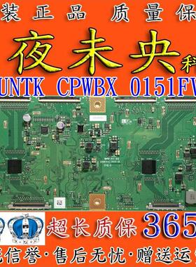 原装 夏普LCD-60UF30A 逻辑板 RUNTK CPWBX 0151FV ZK ZF ZW ZH