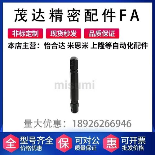 替代米思米 STRT11/15/25/35/40/50/60/80 连接杆 标准型加长型