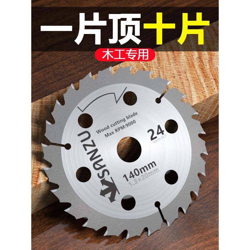 5寸140超薄合金单手锯切割片手提锂电锯圆锯片