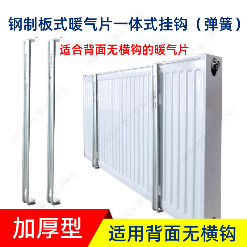 钢制板式暖气片一体式弹簧挂钩 落地支架 拖钩卡扣挂架散热器配件