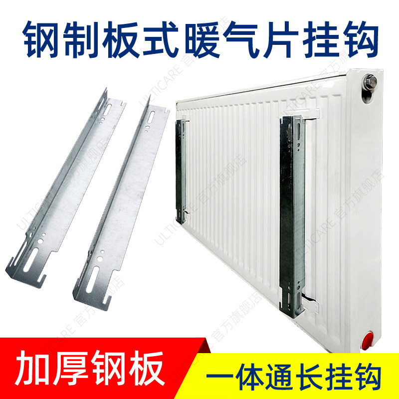 钢制板式暖气片固定墙支架L型挂钩支架托钩卡扣挂架散热器配件