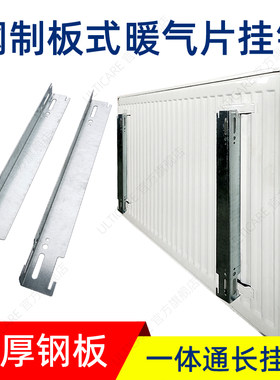 钢制板式暖气片固定墙支架L型挂钩支架托钩卡扣挂架散热器配件