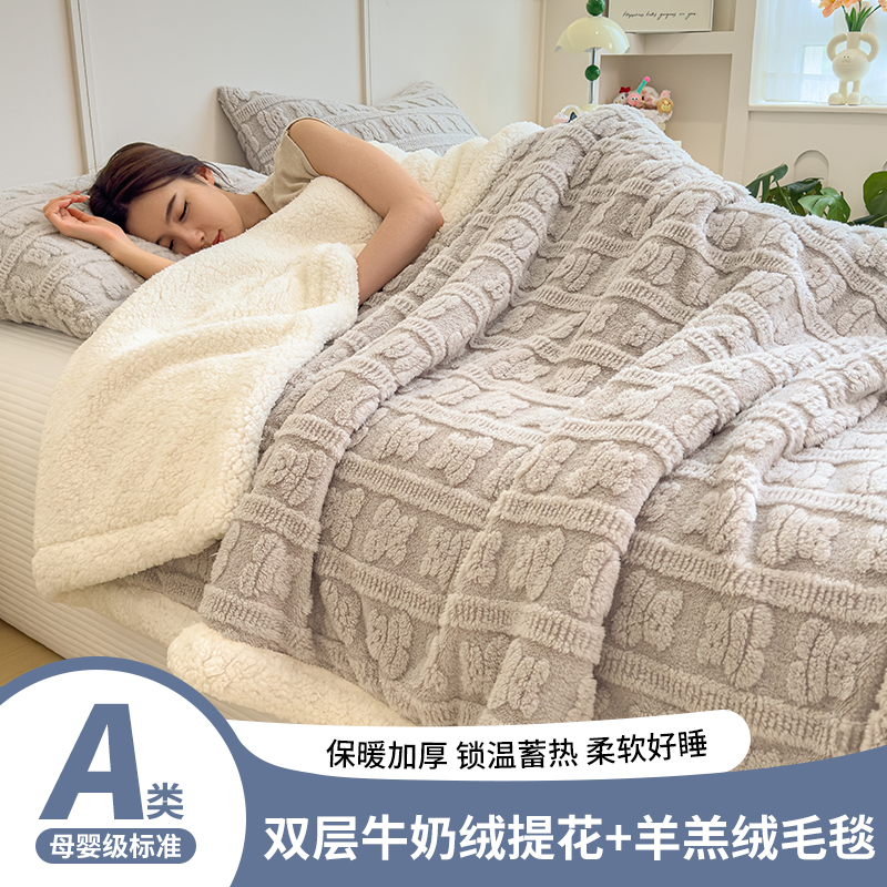 A类加厚双层牛奶绒提花羊羔绒多功能毛毯保暖床单沙发办公室盖毯