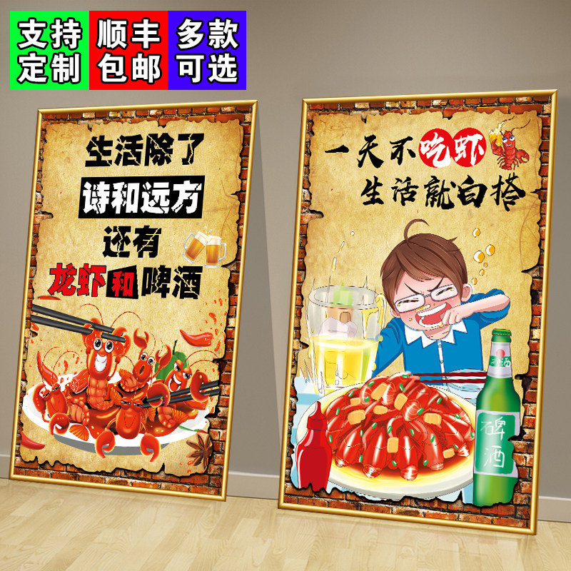 小龙虾烧烤餐馆饭店墙壁海报创意复古墙贴纸龙虾店墙面装饰画贴画,家居饰品,现代装饰画,淘宝优惠券,粉丝福利购,淘宝优惠卷