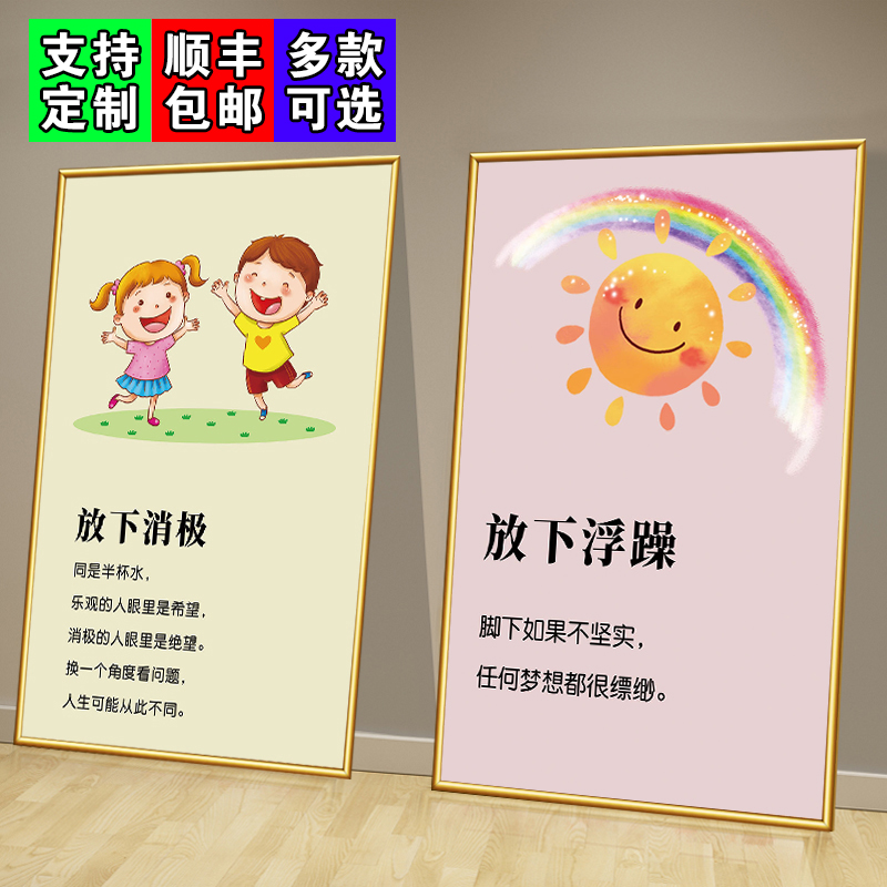 治愈格言文化墙面布置装饰挂画挂图心理咨询室正能量励志海报贴画
