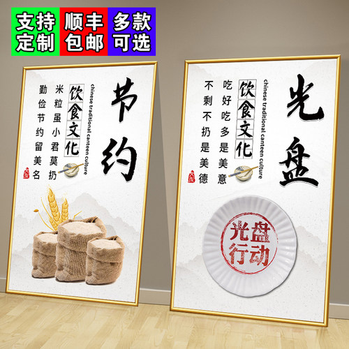 餐饮食堂文化饭店墙面装饰画海报