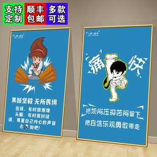 心理格言文化墙面布置励志海报咨询室装饰挂画宣泄室治愈壁画墙贴