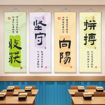勤学苦读励志挂画励志标语书房教室卧室宿舍布置海报装饰画卷轴画