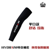 HydrAim-FPS电竞游戏冰袖夏季透气薄款袖套防汗丝滑护臂