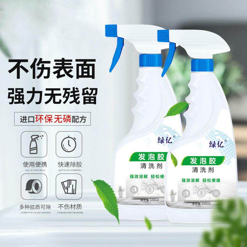 发泡剂清除清洗剂装修地板家具门窗不伤漆面去除泡沫胶除胶剂家用