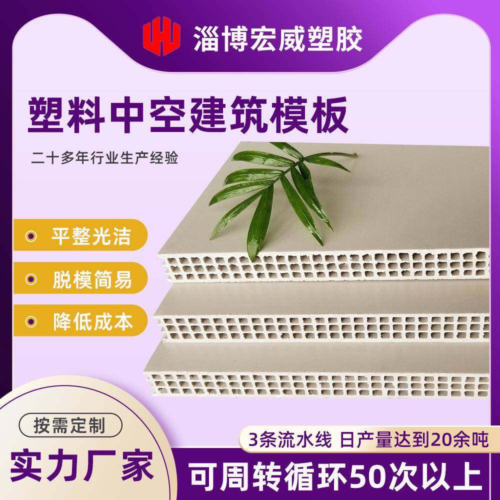 12mm中空塑料模板跨境建筑模板混凝土隧道施工板PP中空建筑模板,橡塑材料及制品,其他橡胶制品,淘宝优惠券,粉丝福利购,淘宝优惠卷