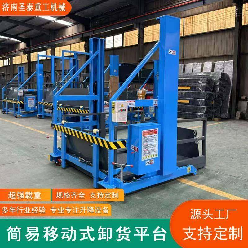卸货平台集装箱装车升降台卸货神器小型电动液压移动卸货平台,搬运/仓储/物流设备,其他起重搬运设备,淘宝优惠券,粉丝福利购,淘宝优惠卷