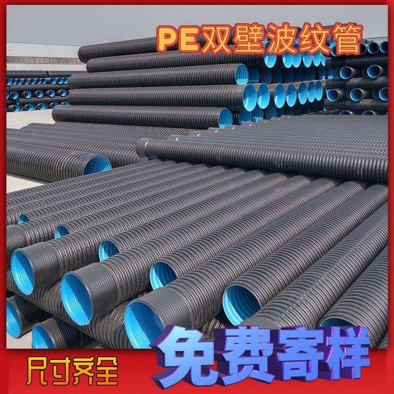 厂家供应HDPE双壁波纹管工程改造排水排污管800pe塑料pe波纹管,橡塑材料及制品,HDPE波纹管,淘宝优惠券,粉丝福利购,淘宝优惠卷