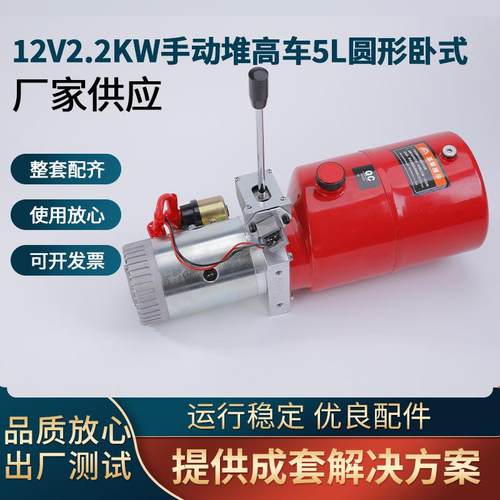 半电动堆高车动力单元升降系统矿山机械液压系统动力单元厂家