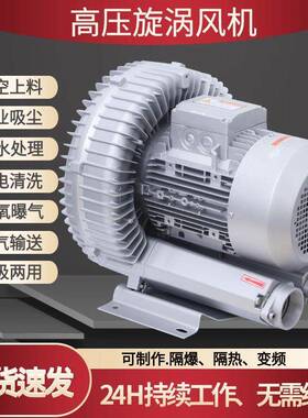 RB-61D-2漩涡高压风机2.2kw清洗机吹水风刀管道增压曝气用鼓风机