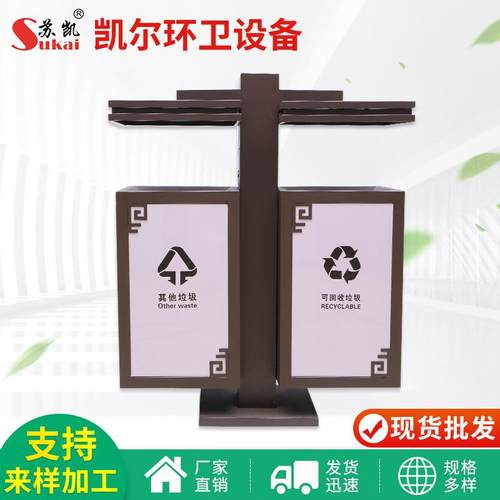 厂家供应现货仿古双分类镀锌板垃圾桶户外果皮箱市政小区景区环卫