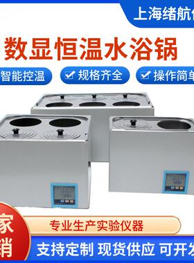厂家供应现货HH-ZK1/2/4/6/8孔数显恒温水浴锅实验室电加热水浴锅