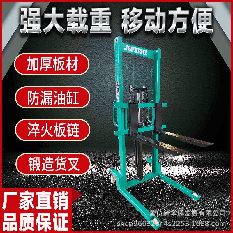 1吨手扶叉车液压升降叉车电动堆高车移动装卸货堆高车液压叉车
