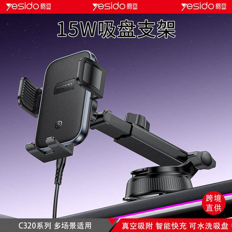 车载架 开多导功能一键关跨境发15w吸盘架子手机航支支架
