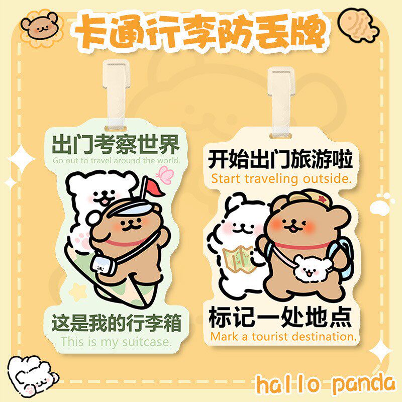 线条狗行李牌登机牌软胶防丢卡通高颜值挂牌标签吊牌托运牌飞机牌