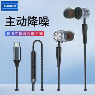 适用于iPhone手机K歌有线耳机带麦入耳式 C线控数字耳机 Type