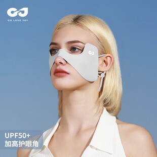 夏季 防晒面罩防紫外线护眼角吸汗透气遮阳冰丝立体眼贴XTJ127