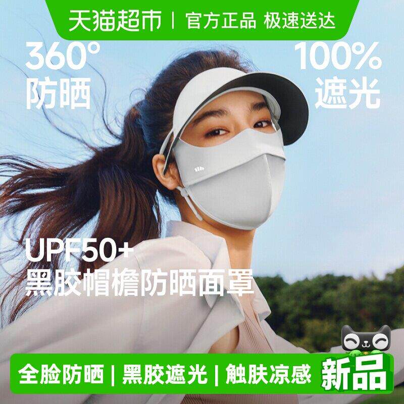 蕉帽檐感款罩全脸防晒面罩AL333护颈防晒口凉医美下脸基尼