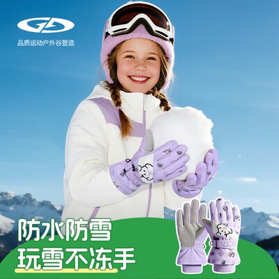 儿童冬季加绒滑雪手套保暖防水防滑加绒骑行玩雪滑冰防冻厚DRST44